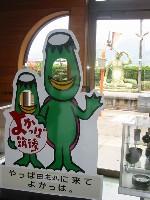 �J�b�p��n��