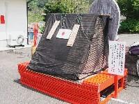 ���̒��ɋ��낵���u�a�_���c�H