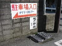 �n�̐_�l�u�]���v