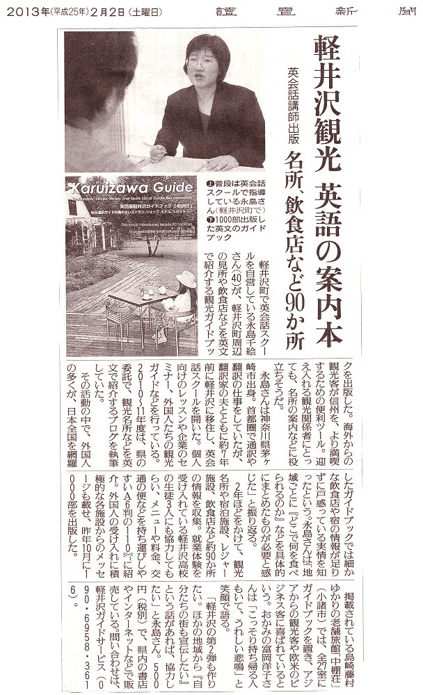 読売新聞