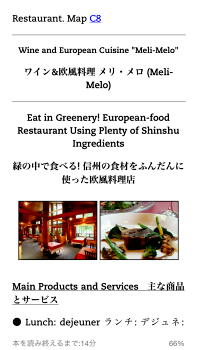 English Guidebook of Karuizawa