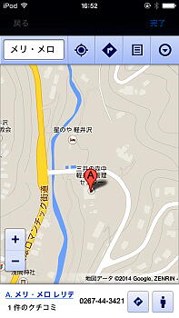 英語版軽井沢ガイドブック [和訳付]