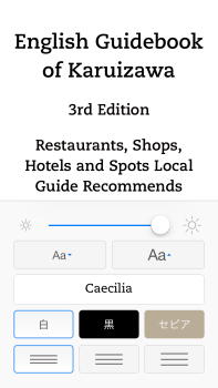英語版軽井沢ガイドブック [和訳付]