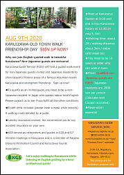 Karuizawa Old Town Walk