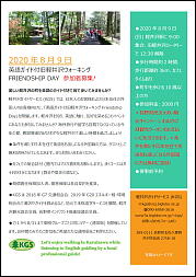 Karuizawa Old Town Walk