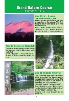Basic English for Tourism from Karuizawa