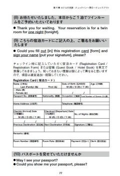 Basic English for Tourism from Karuizawa