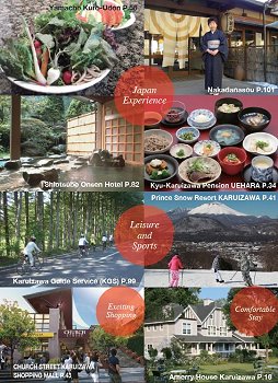 英語版軽井沢ガイドブック [和訳付]