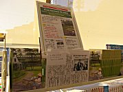 『Karuizawa Guide』 販売店