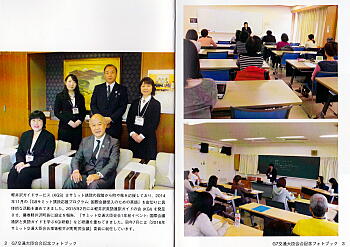 Photobook Commemorating G7 Transport Ministers' Meeting