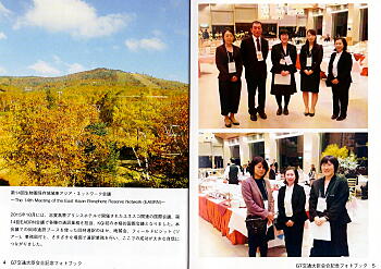 G7交通大臣会合記念フォトブック