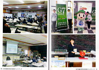 Photobook Commemorating G7 Transport Ministers' Meeting