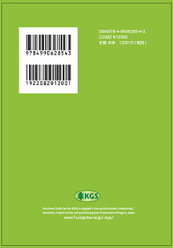 Hospitality English from Karuizawa