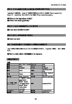軽井沢発 おもてなし英会話