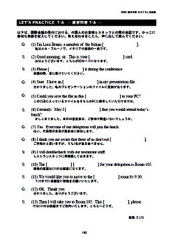 軽井沢発 おもてなし英会話