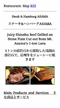 英語版軽井沢ガイドブック [和訳付] 2014