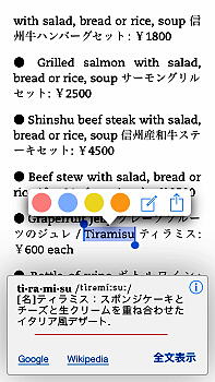 英語版軽井沢ガイドブック [和訳付] 2014