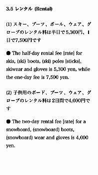 English for Tour Guides from Karuizawa