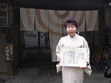富岡洋子さん