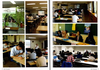 軽井沢G20関係閣僚会合記念フォトブック