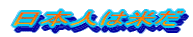 {l͕Ă