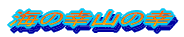 C̍KR̍K