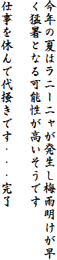 N̉Ă̓j[j~JҏƂȂ\ł

dxő~łEEE