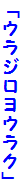 uEWENv
