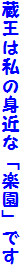 ͎̐g߂ȁuyvł