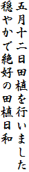 ܌\cAs܂
₩ŐD̓cAa