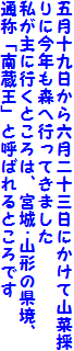 ܌\Z\OɂĎR؍̂ɍNX֍sĂ܂
ɍsƂ́A{饎R`̌Aʏ́u쑠vƌĂ΂Ƃł