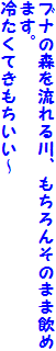 ui̐X𗬂A񂻂̂܂܈߂܂B
₽Ă`