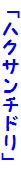unNT`hv