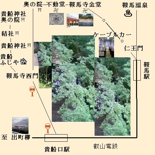鞍馬寺・貴船神社のマップ地図