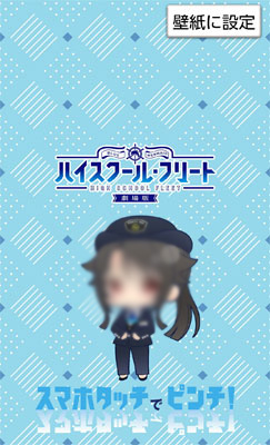 デジタルスタンプラリー スマホ壁紙