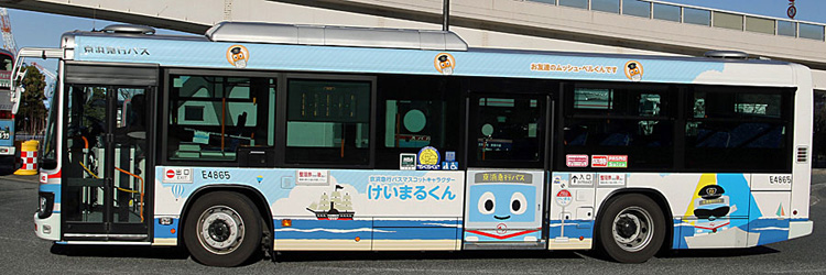 「けいまるくん」ラッピングバス 公式側（横須賀）