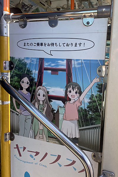 ヤマノススメ ラッピング車装飾