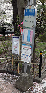 「終点の記憶」　幡ヶ谷折返所・乗車バス停