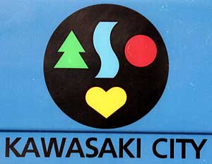 川崎市シンボルマーク