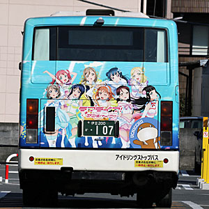 「ラブライブ！サンシャイン!!」ラッピング１号車　後面