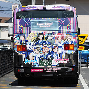 「ラブライブ！サンシャイン!!」ラッピング３号車　後面