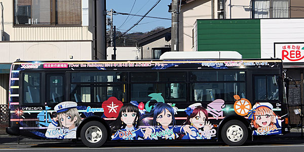 「ラブライブ！サンシャイン!!」ラッピング３号車　非公式側