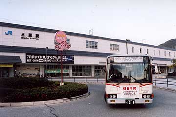 三原駅前