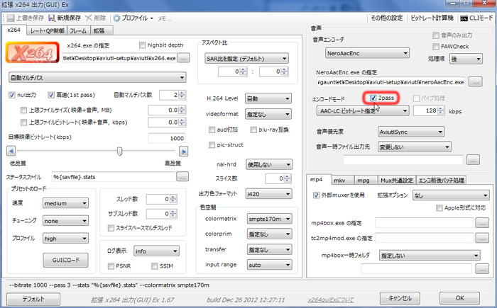 ムービー 動画編集ソフト Aviutl