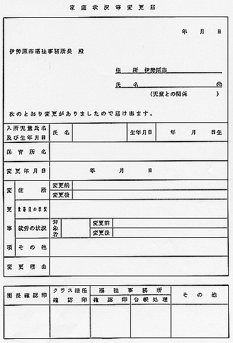 �ƒ�󋵓��ύX��