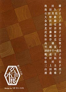 ��36�� ���؉�̂��ē��͂���