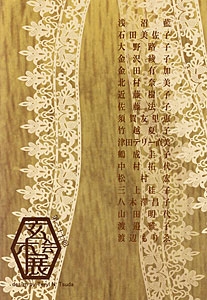 ��37�� ���؉�̂��ē��͂���