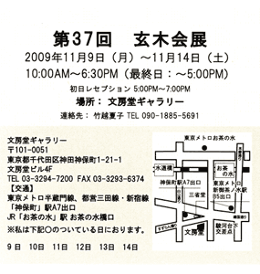 ��37�� ���؉�̂��ē��͂���2