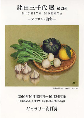 ���c�O���W ��2��̂��ē��͂���