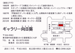 ���c�O���W ��2��̂��ē��͂���